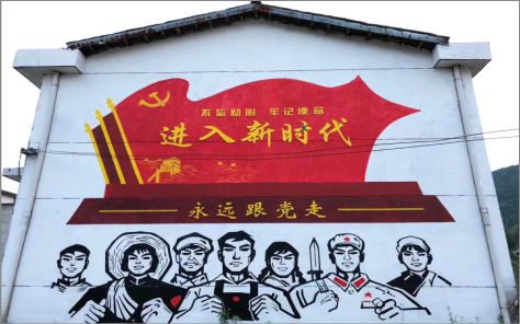 华安党建彩绘文化墙